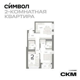 Квартира 67,5 м², 2-комнатная - изображение 2