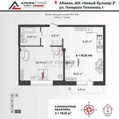 Квартира 75 м², 2-комнатная - изображение 2