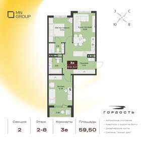 Квартира 59,5 м², 3-комнатная - изображение 1