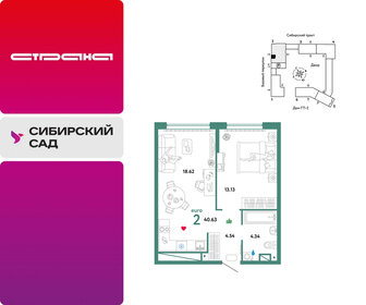 Квартира 40,6 м², 2-комнатная - изображение 1