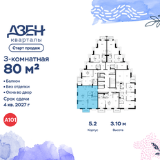 Квартира 80 м², 3-комнатная - изображение 2