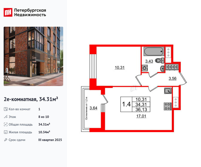 34,3 м², 1-комнатная квартира 11 600 074 ₽ - изображение 36