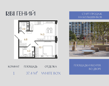 Квартира 37,4 м², 1-комнатная - изображение 1