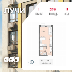 Квартира 21,9 м², студия - изображение 1