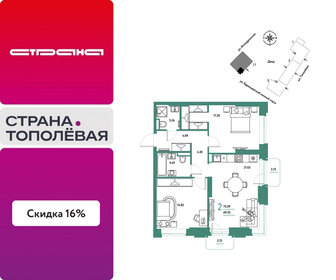 Квартира 73,6 м², 2-комнатная - изображение 1