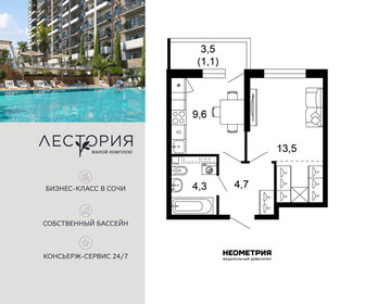 Квартира 33,2 м², 1-комнатная - изображение 1