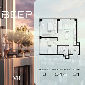 Квартира 54,4 м², 2-комнатная - изображение 1