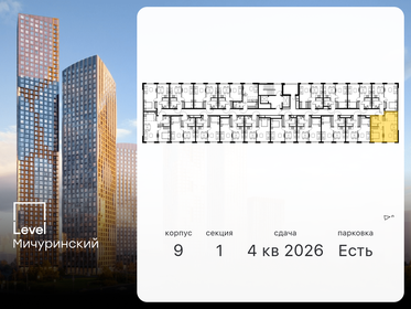 44,8 м², 2-комнатная квартира 15 190 000 ₽ - изображение 83