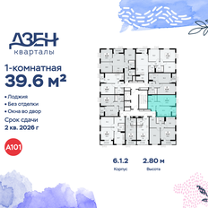 Квартира 39,6 м², 1-комнатная - изображение 2