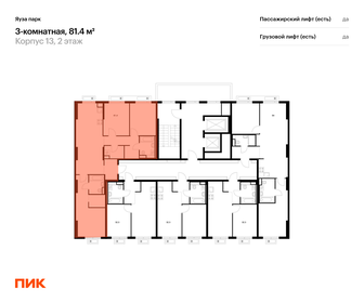 Квартира 81,4 м², 3-комнатная - изображение 2