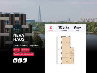 Квартира 105,7 м², 2-комнатная - изображение 1