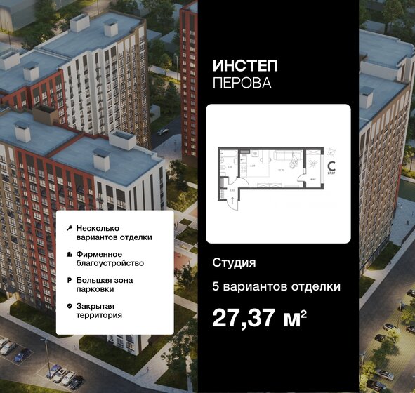 64 м², 2-комнатная квартира 6 011 300 ₽ - изображение 32