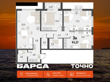 Квартира 93,3 м², 3-комнатная - изображение 1