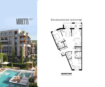 Квартира 105,8 м², 2-комнатная - изображение 1