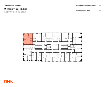 Квартира 53,6 м², 2-комнатная - изображение 2