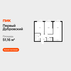 Квартира 51,2 м², 2-комнатная - изображение 1