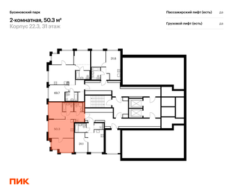 Квартира 50,3 м², 2-комнатная - изображение 2