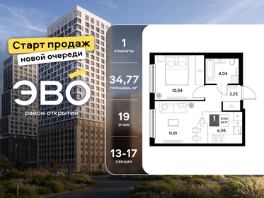 Квартира 34,8 м², 1-комнатная - изображение 1