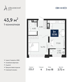 Квартира 43,9 м², 1-комнатная - изображение 1