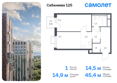 Квартира 45,4 м², 1-комнатная - изображение 1