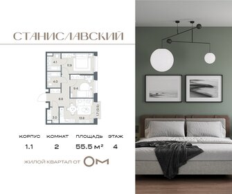 Квартира 55,5 м², 2-комнатная - изображение 1