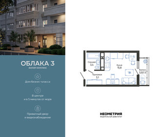 Квартира 23,4 м², студия - изображение 1