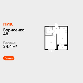 Квартира 34,4 м², 1-комнатная - изображение 1