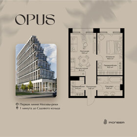 Квартира 56,2 м², 1-комнатная - изображение 1