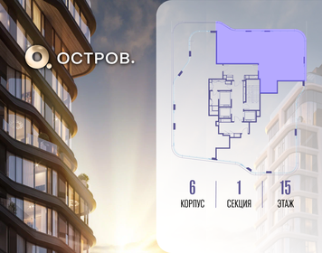 Квартира 167,6 м², 4-комнатная - изображение 2