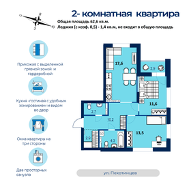 Квартира 62,6 м², 2-комнатная - изображение 1