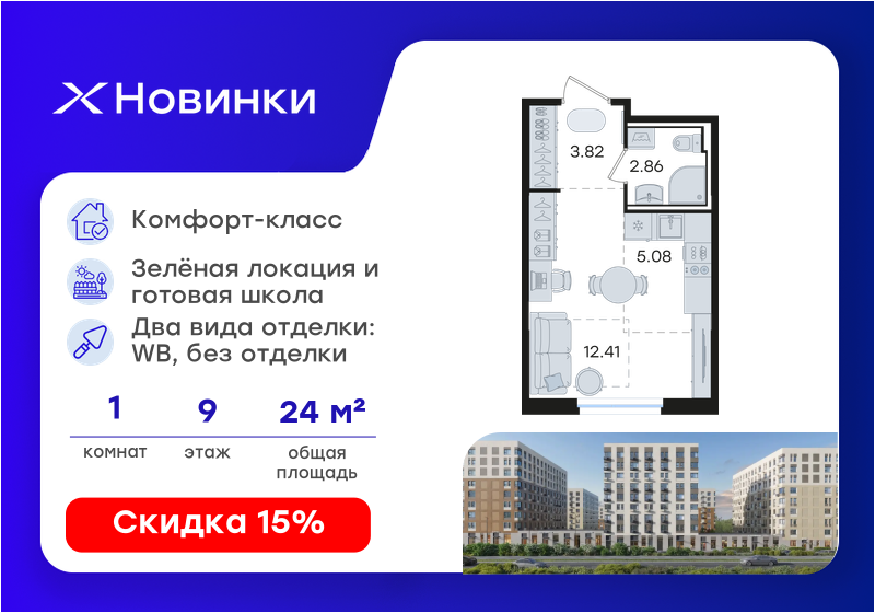 24,2 м², квартира-студия 5 611 763 ₽ - изображение 40