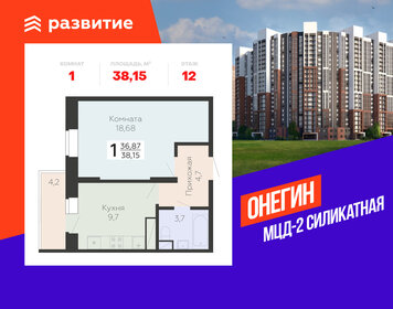 Квартира 38,2 м², 1-комнатная - изображение 1