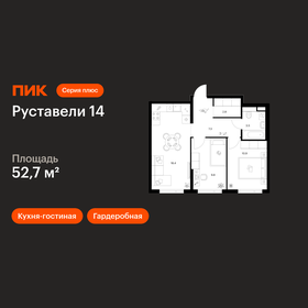 Квартира 52,7 м², 2-комнатная - изображение 1