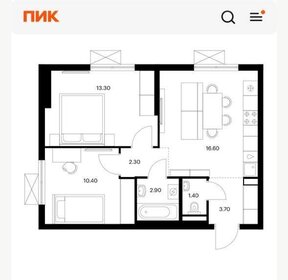 Квартира 50,6 м², 2-комнатная - изображение 1
