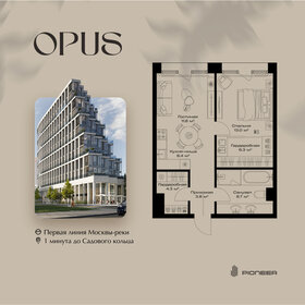 Квартира 56,1 м², 1-комнатная - изображение 1