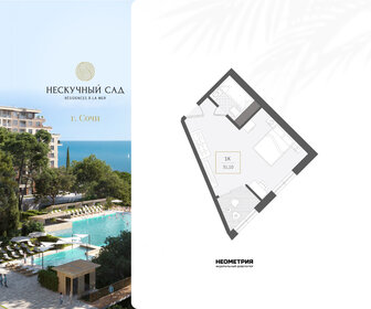 Квартира 31,1 м², 1-комнатные - изображение 1