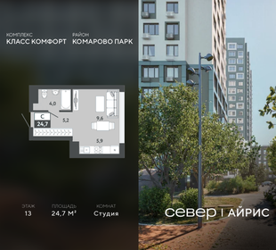 Квартира 24,7 м², студия - изображение 1