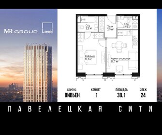 39 м², 1-комнатная квартира 20 300 000 ₽ - изображение 62