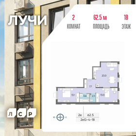 Квартира 62,4 м², 2-комнатная - изображение 1