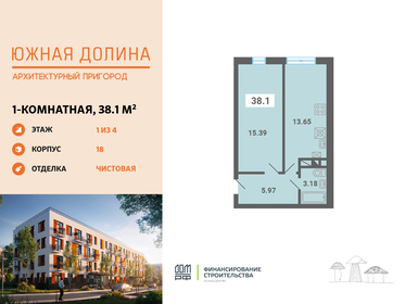 Квартира 38,1 м², 1-комнатная - изображение 1