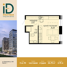 Квартира 24,8 м², студия - изображение 1