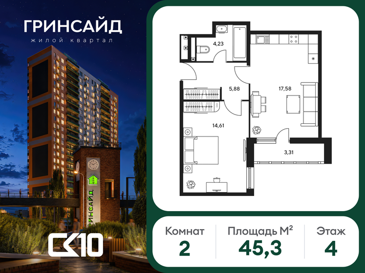 54,4 м², 3-комнатная квартира 7 800 000 ₽ - изображение 82