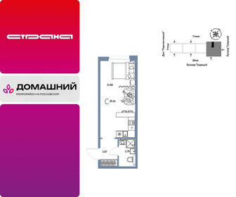 Квартира 29,5 м², студия - изображение 1