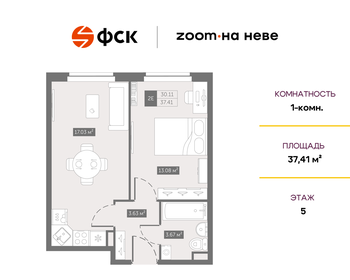 Квартира 37,5 м², 1-комнатные - изображение 1