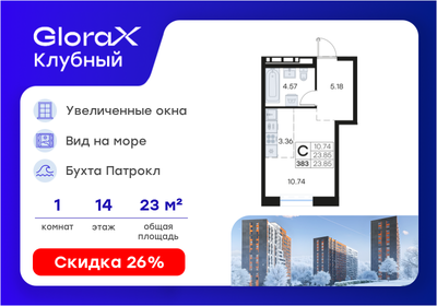 Квартира 23,9 м², студия - изображение 1