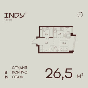 Квартира 26,5 м², студия - изображение 1
