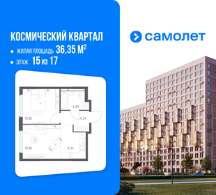 Квартира 36,4 м², 1-комнатная - изображение 1