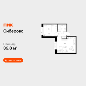 Квартира 39,8 м², 1-комнатная - изображение 1