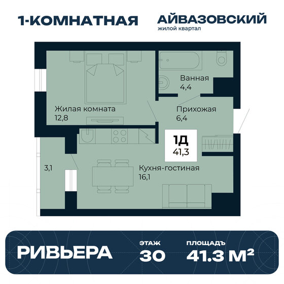 41,3 м², 1-комнатная квартира 8 260 000 ₽ - изображение 1
