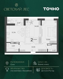 Квартира 57,1 м², 2-комнатная - изображение 1